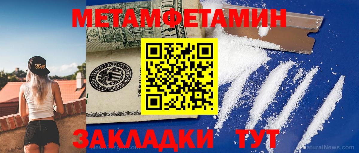 АМФЕТАМИН Premium Барабинск