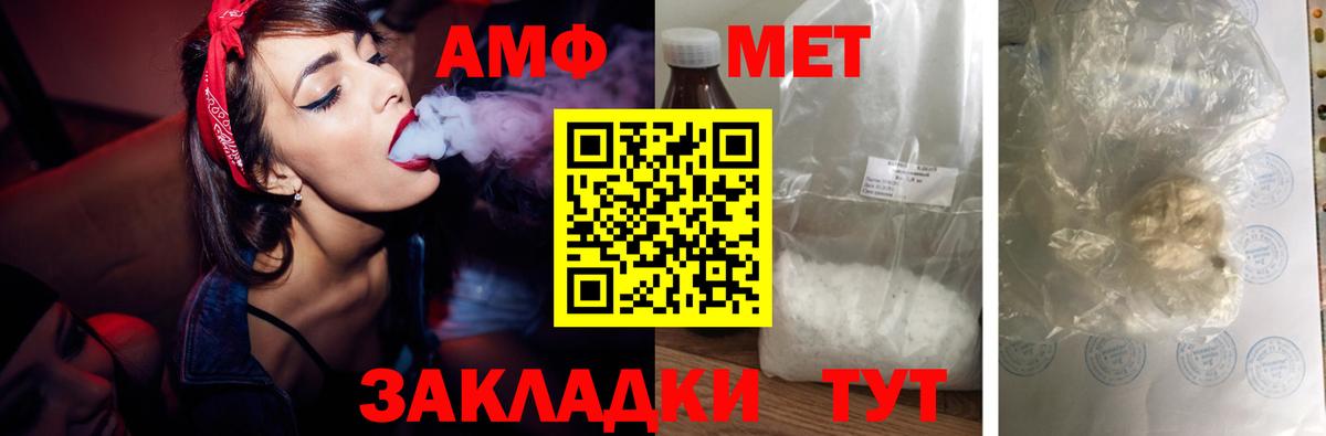АМФ  Амфетамин  blacksprut маркетплейс  Вход с VPN  АМФ Premium  Барабинск 