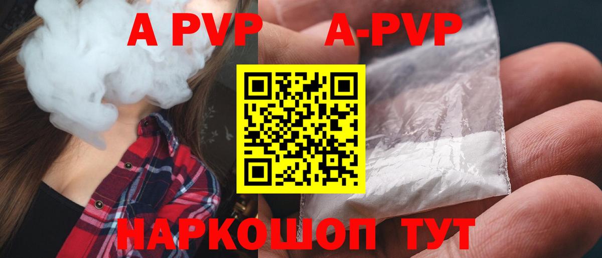Alpha PVP мука Барабинск