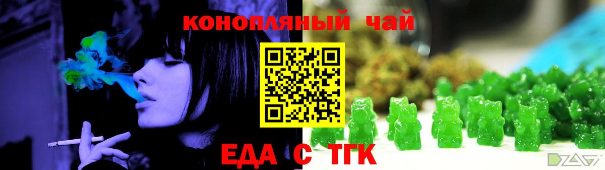 Барабинск  Еда ТГК конопля  Вход с VPN 
