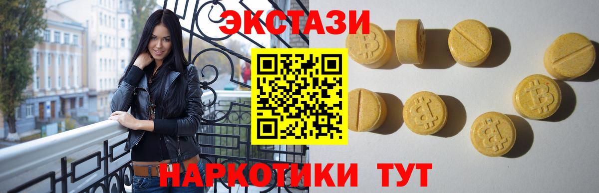 ЭКСТАЗИ 250 мг  Ecstasy  Вход с VPN  Барабинск  Экстази 99% 