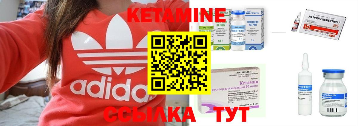 Барабинск  КЕТАМИН ketamine  Вход с VPN  Кетамин ketamine 