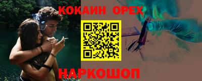 кокс Краснокаменск
