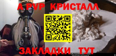 стафф Конаково
