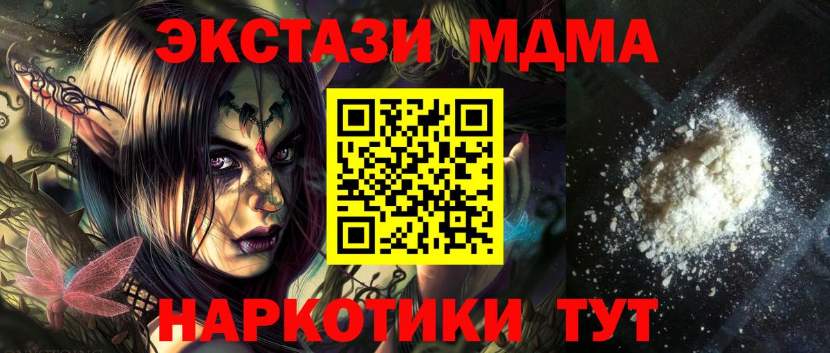 Барабинск  MDMA VHQ  Вход с VPN  МДМА VHQ 