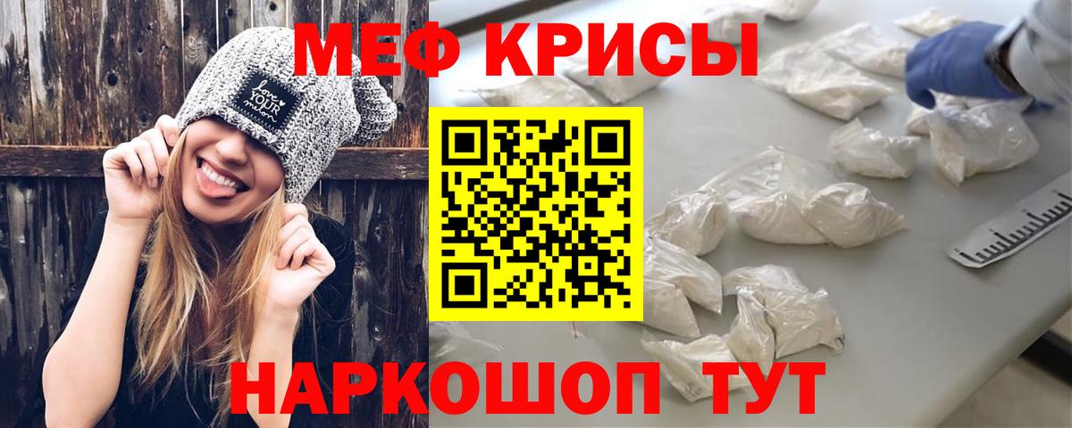 МЕФ  МЕФ mephedrone  Барабинск  Вход с VPN  Мефедрон mephedrone 