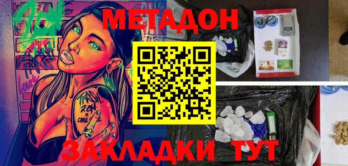 Метадон methadone  Вход с VPN  МЕТАДОН белоснежный  Барабинск 