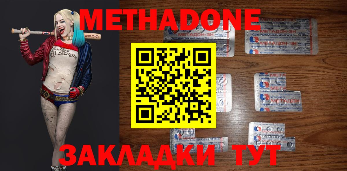 МЕТАДОН мёд Барабинск
