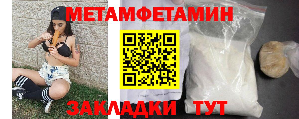 МЕТАМФЕТАМИН кристалл  МЕТАМФЕТАМИН кристалл  Вход с VPN  Барабинск 