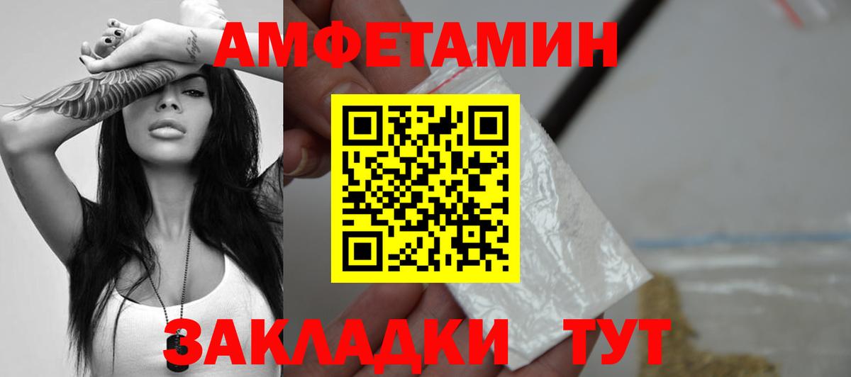 Метамфетамин пудра Барабинск