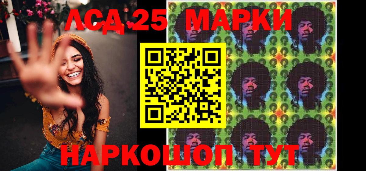 Марки 25I-NBOMe 1,8мг  Марки 25I-NBOMe 1,8мг  Вход с VPN  Барабинск 