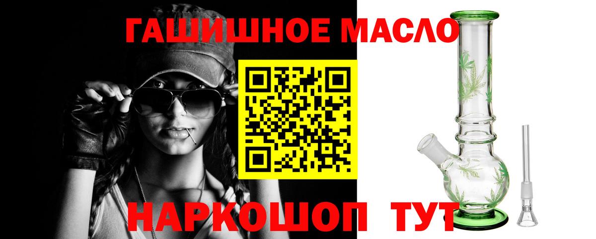 ТГК THC oil Барабинск