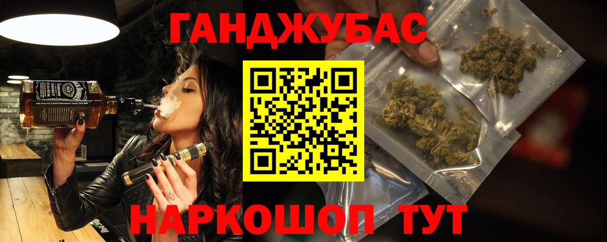 Бошки Шишки планчик  Бошки марихуана сатива  Шишки марихуана планчик  Барабинск  Вход с VPN 